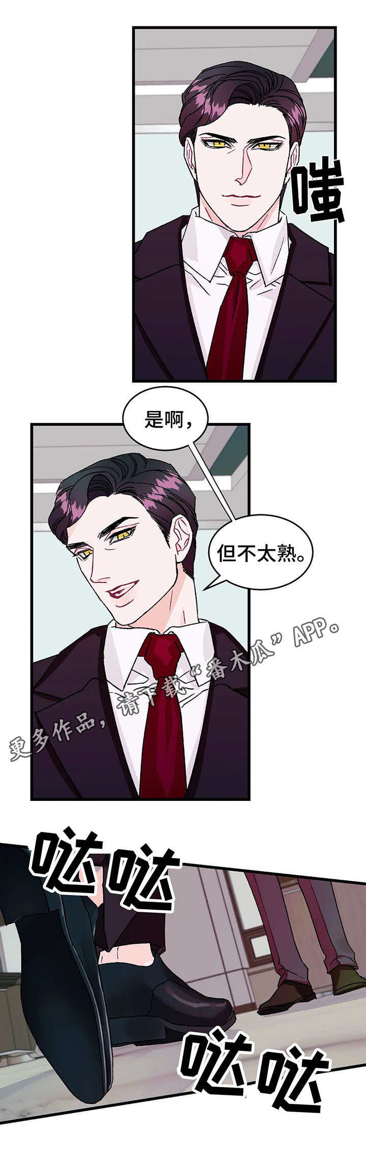 《养子随笔》漫画最新章节第9章：熟人免费下拉式在线观看章节第【4】张图片