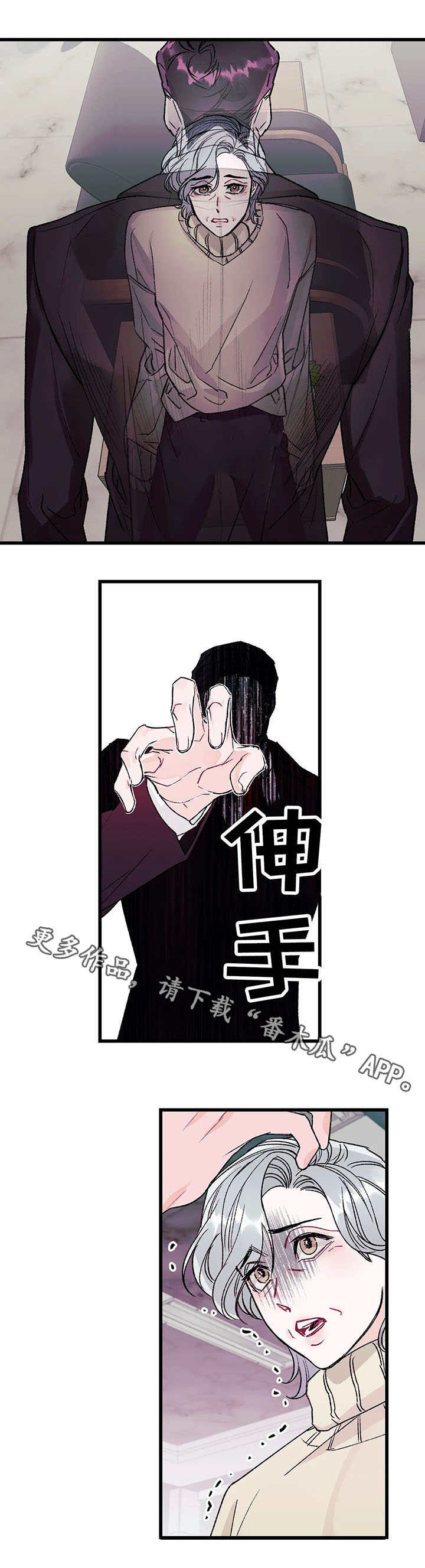 《养子随笔》漫画最新章节第9章：熟人免费下拉式在线观看章节第【3】张图片