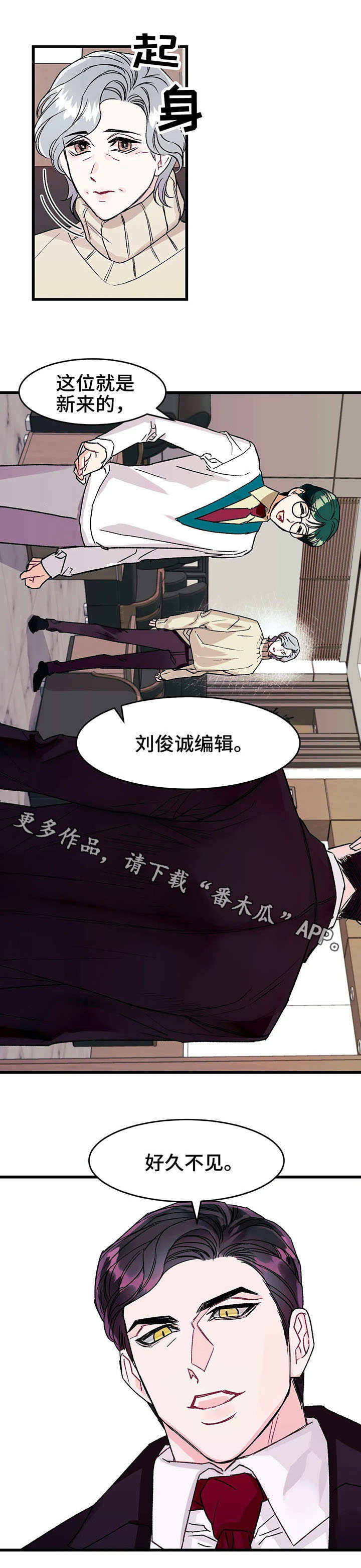 《养子随笔》漫画最新章节第9章：熟人免费下拉式在线观看章节第【7】张图片