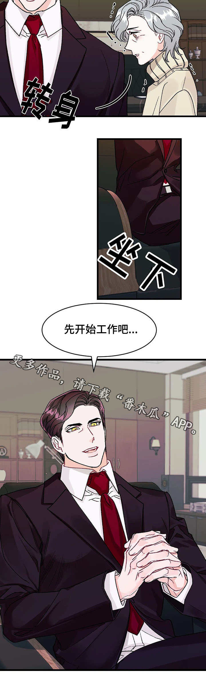 《养子随笔》漫画最新章节第9章：熟人免费下拉式在线观看章节第【1】张图片