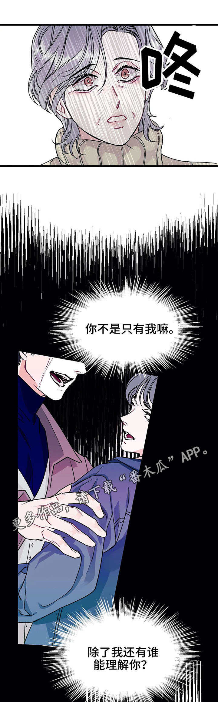 《养子随笔》漫画最新章节第9章：熟人免费下拉式在线观看章节第【6】张图片