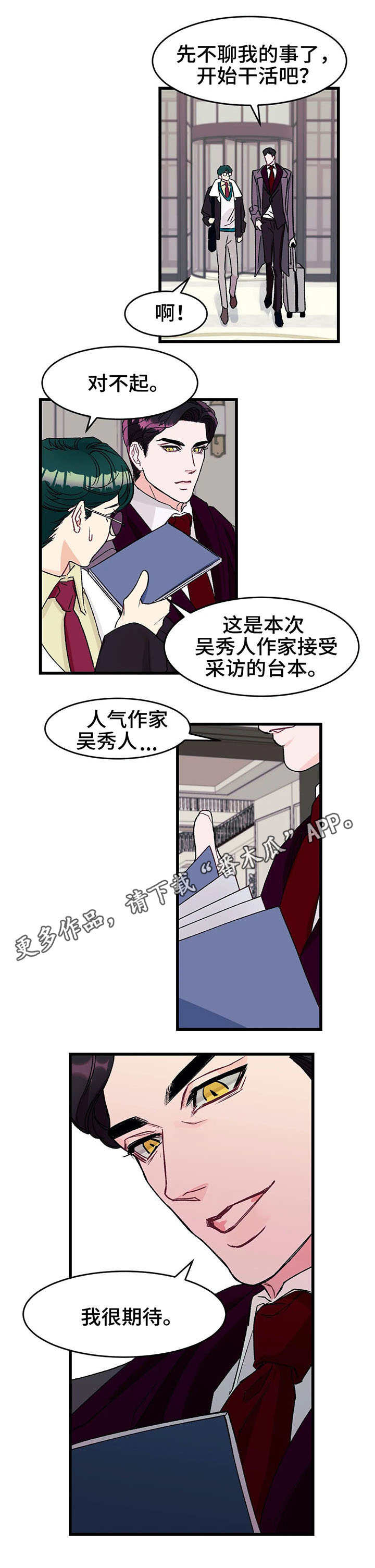 《养子随笔》漫画最新章节第9章：熟人免费下拉式在线观看章节第【10】张图片