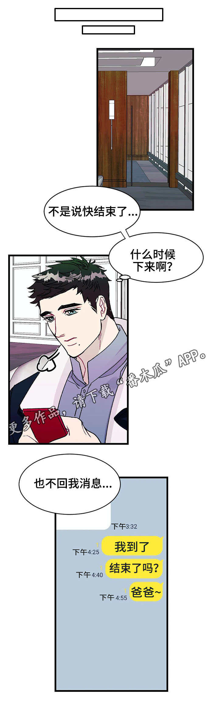 《养子随笔》漫画最新章节第10章：发小免费下拉式在线观看章节第【10】张图片