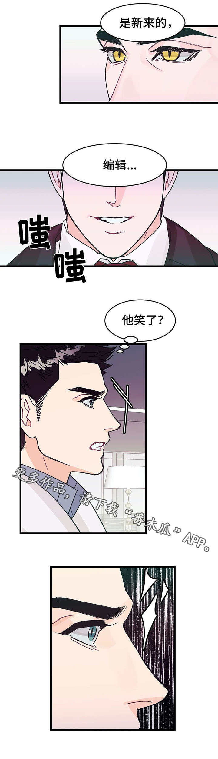 《养子随笔》漫画最新章节第10章：发小免费下拉式在线观看章节第【5】张图片