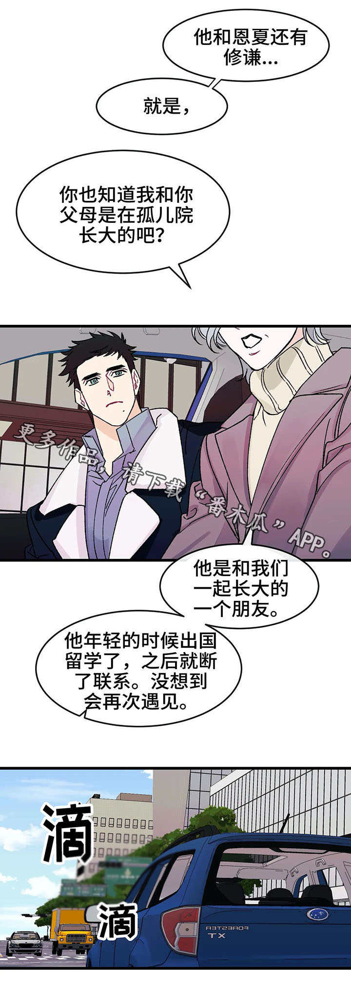 《养子随笔》漫画最新章节第11章：敷衍免费下拉式在线观看章节第【9】张图片