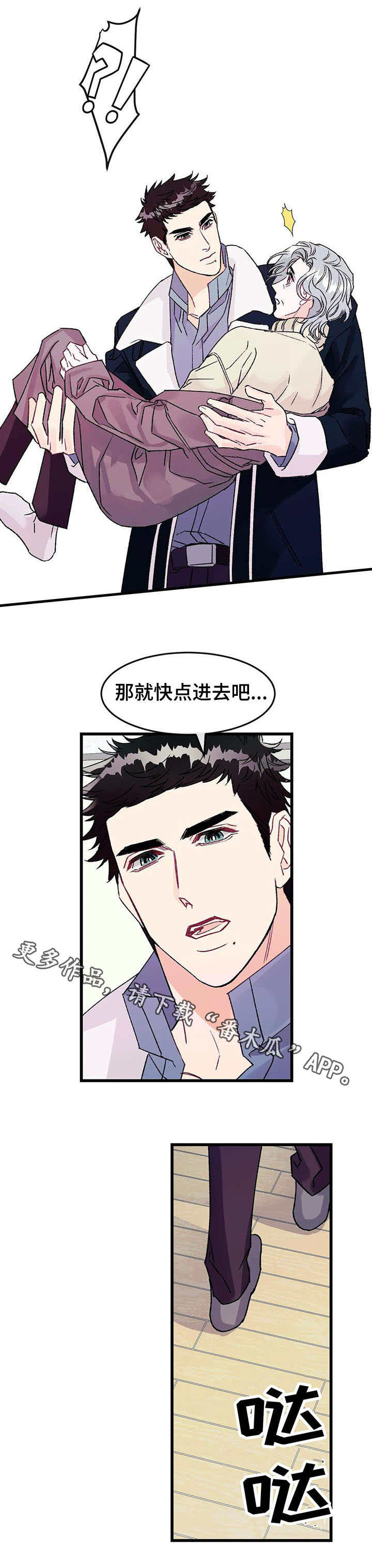 《养子随笔》漫画最新章节第12章：急切免费下拉式在线观看章节第【6】张图片