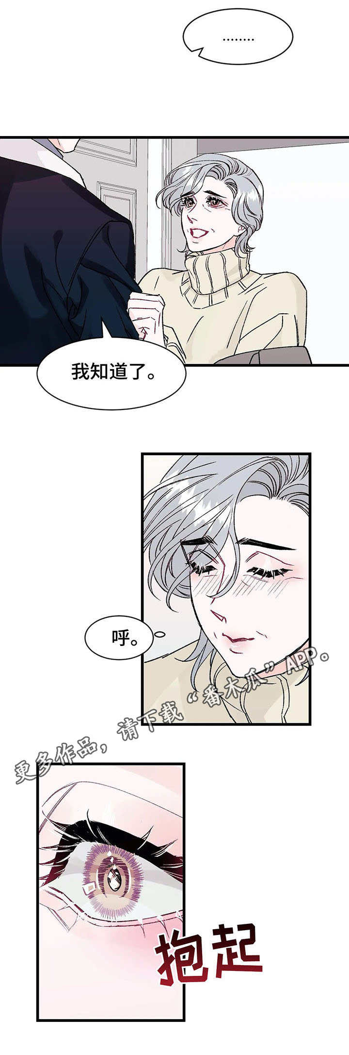 《养子随笔》漫画最新章节第12章：急切免费下拉式在线观看章节第【7】张图片