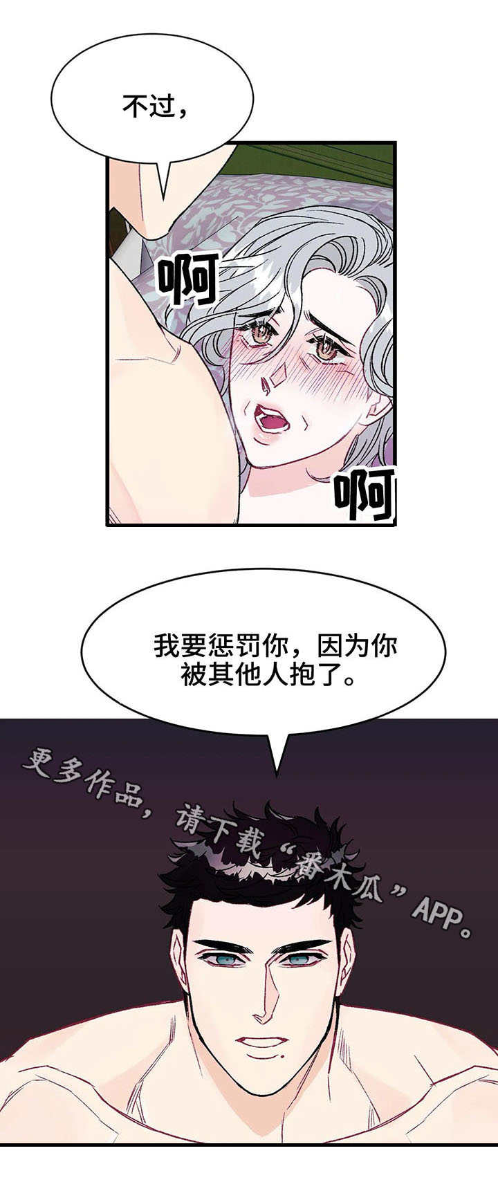 《养子随笔》漫画最新章节第12章：急切免费下拉式在线观看章节第【4】张图片