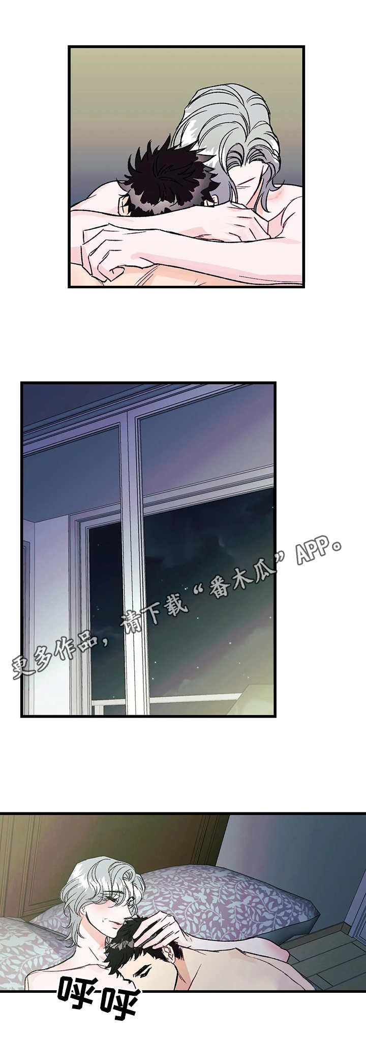 《养子随笔》漫画最新章节第13章：粉丝免费下拉式在线观看章节第【11】张图片