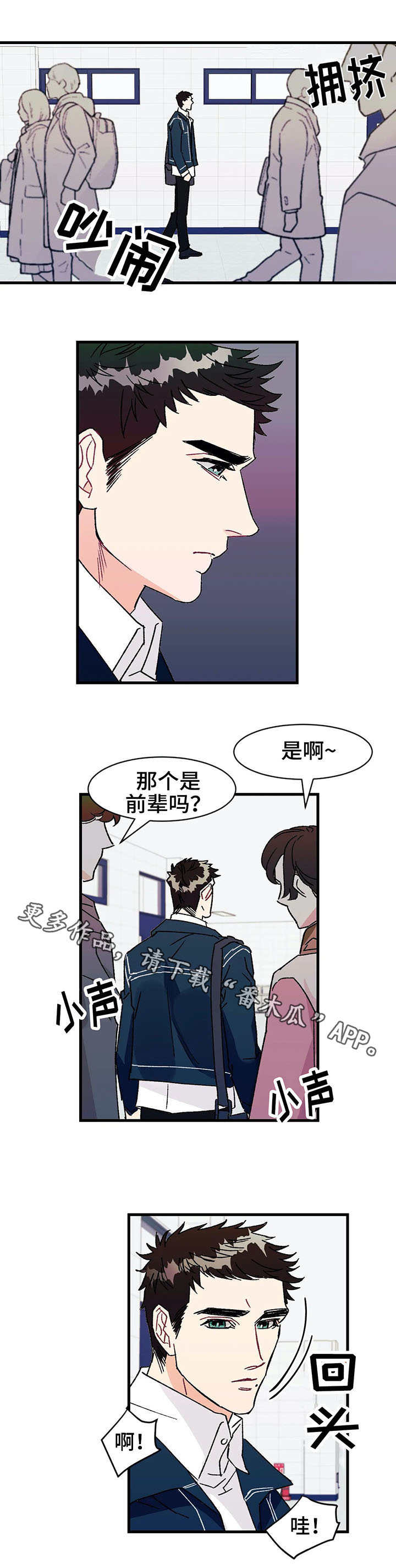 《养子随笔》漫画最新章节第13章：粉丝免费下拉式在线观看章节第【3】张图片