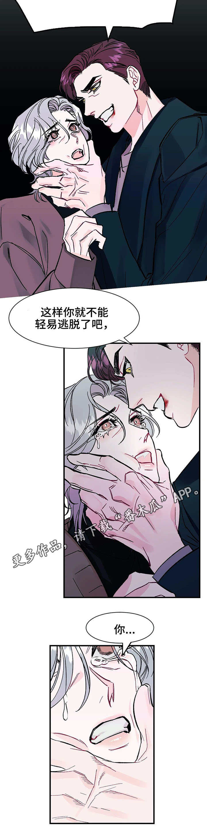 《养子随笔》漫画最新章节第15章：挣扎免费下拉式在线观看章节第【1】张图片