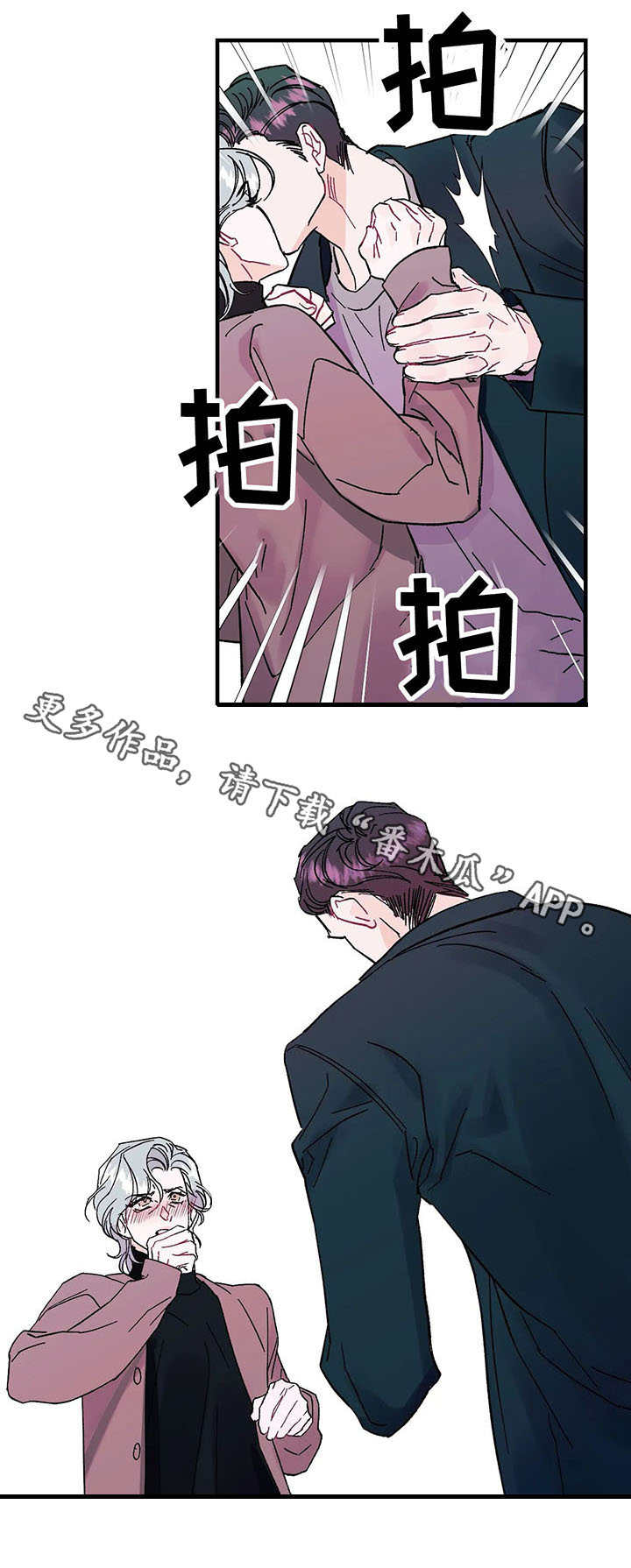 《养子随笔》漫画最新章节第15章：挣扎免费下拉式在线观看章节第【6】张图片