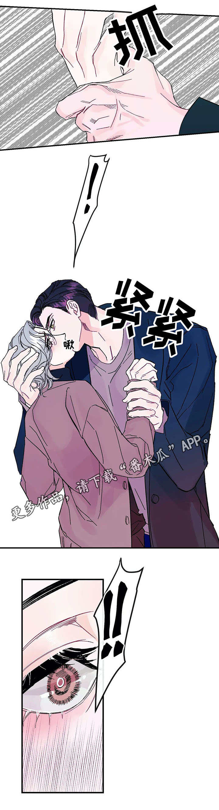 《养子随笔》漫画最新章节第15章：挣扎免费下拉式在线观看章节第【7】张图片