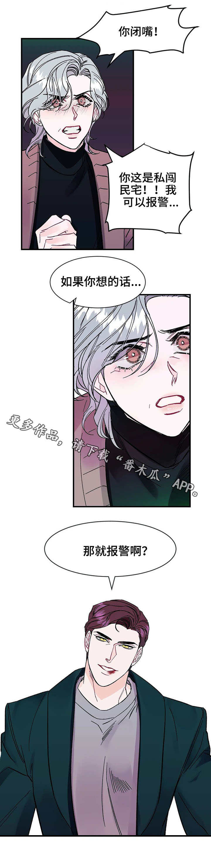 《养子随笔》漫画最新章节第15章：挣扎免费下拉式在线观看章节第【4】张图片