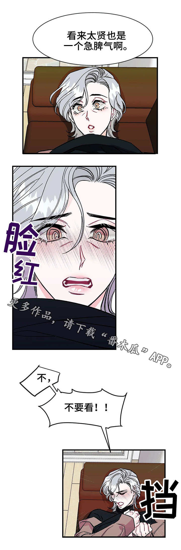 《养子随笔》漫画最新章节第16章：颤抖免费下拉式在线观看章节第【1】张图片