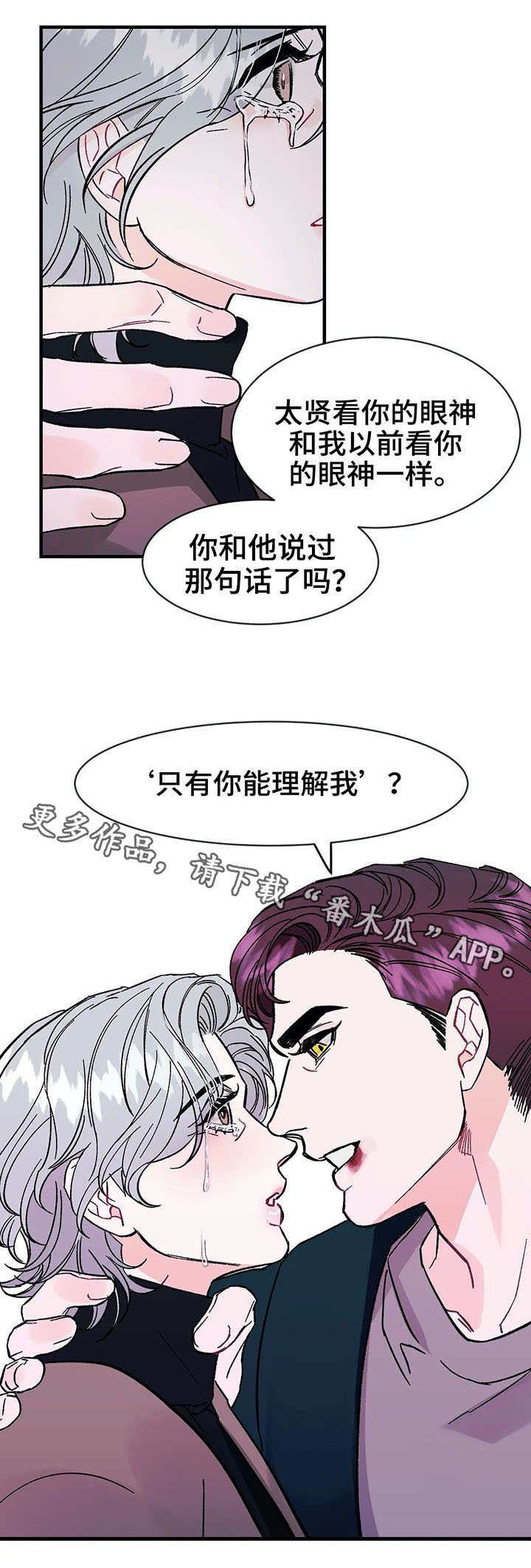 《养子随笔》漫画最新章节第16章：颤抖免费下拉式在线观看章节第【7】张图片