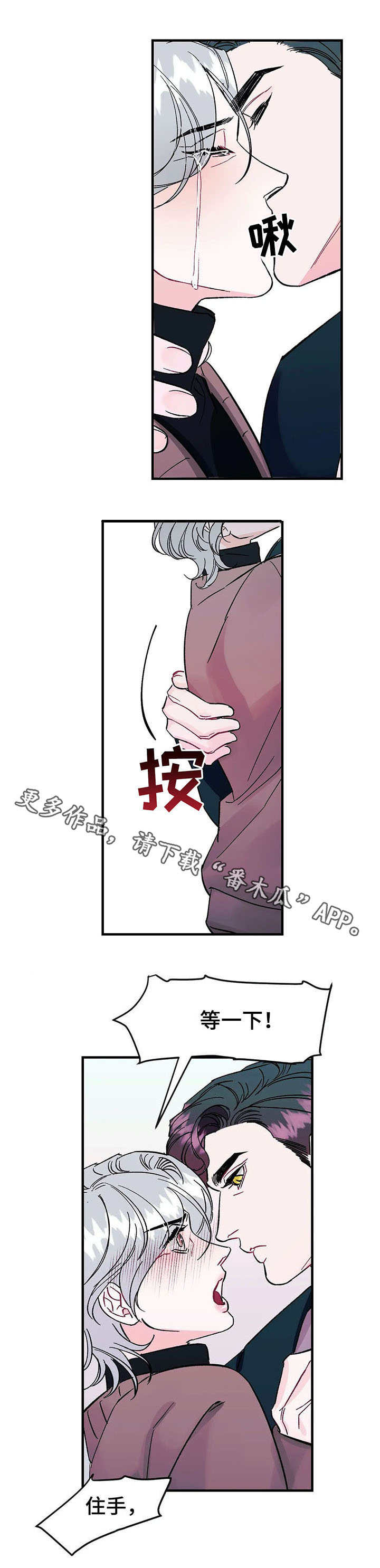 《养子随笔》漫画最新章节第16章：颤抖免费下拉式在线观看章节第【5】张图片