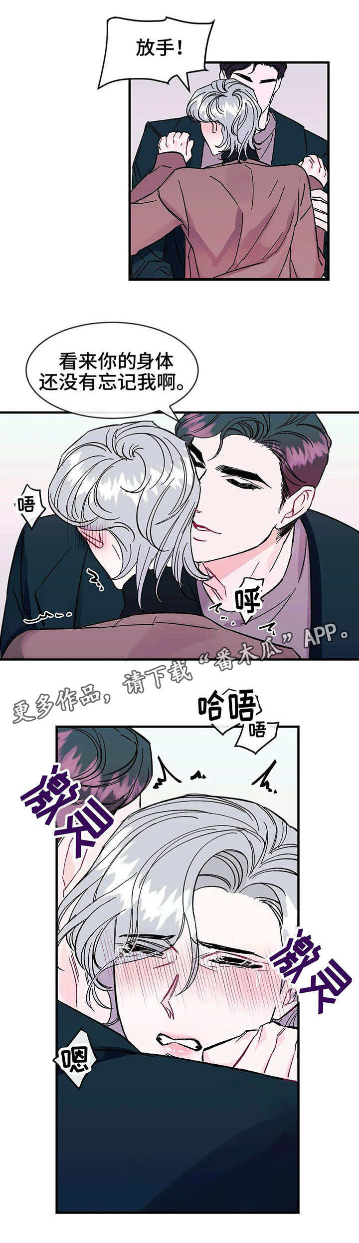 《养子随笔》漫画最新章节第16章：颤抖免费下拉式在线观看章节第【4】张图片