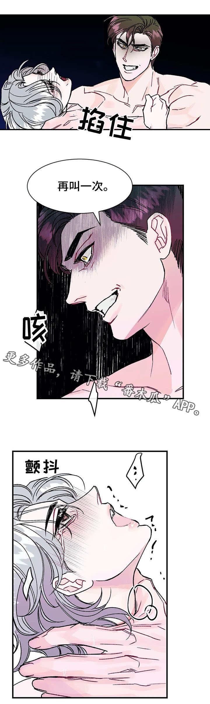 《养子随笔》漫画最新章节第17章：名字免费下拉式在线观看章节第【2】张图片