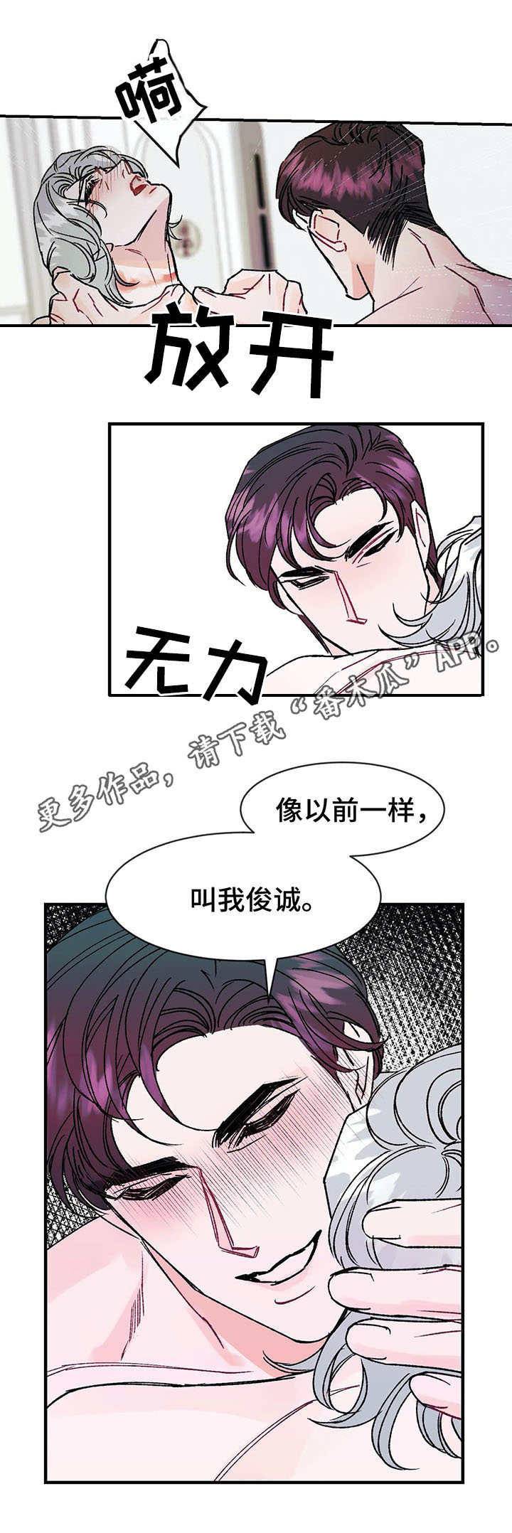 《养子随笔》漫画最新章节第17章：名字免费下拉式在线观看章节第【1】张图片