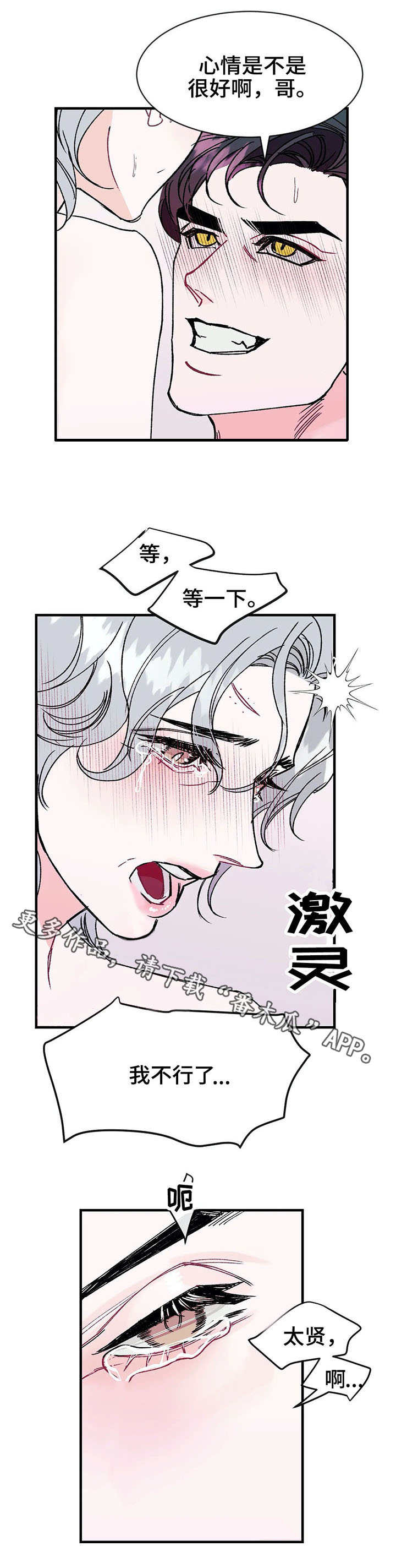 《养子随笔》漫画最新章节第17章：名字免费下拉式在线观看章节第【4】张图片