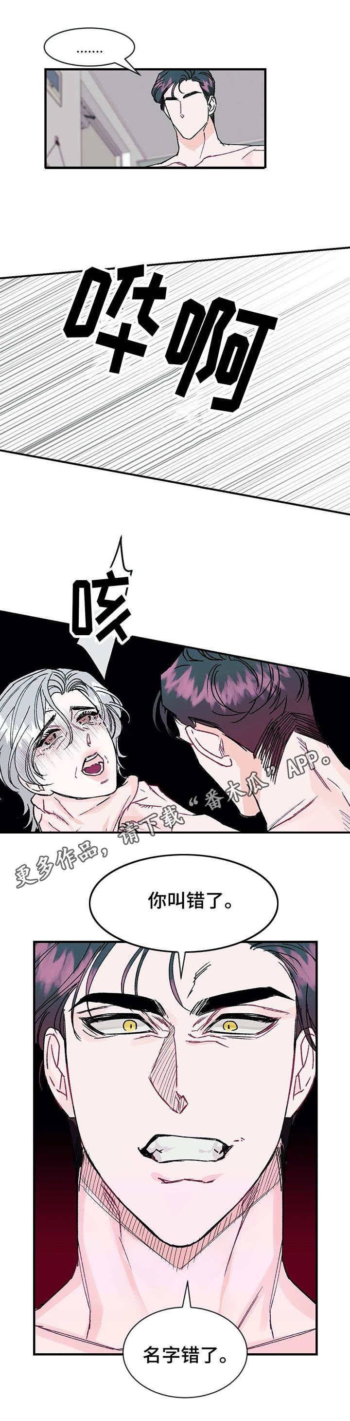 《养子随笔》漫画最新章节第17章：名字免费下拉式在线观看章节第【3】张图片