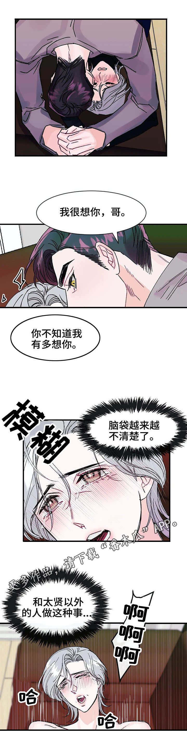 《养子随笔》漫画最新章节第17章：名字免费下拉式在线观看章节第【5】张图片