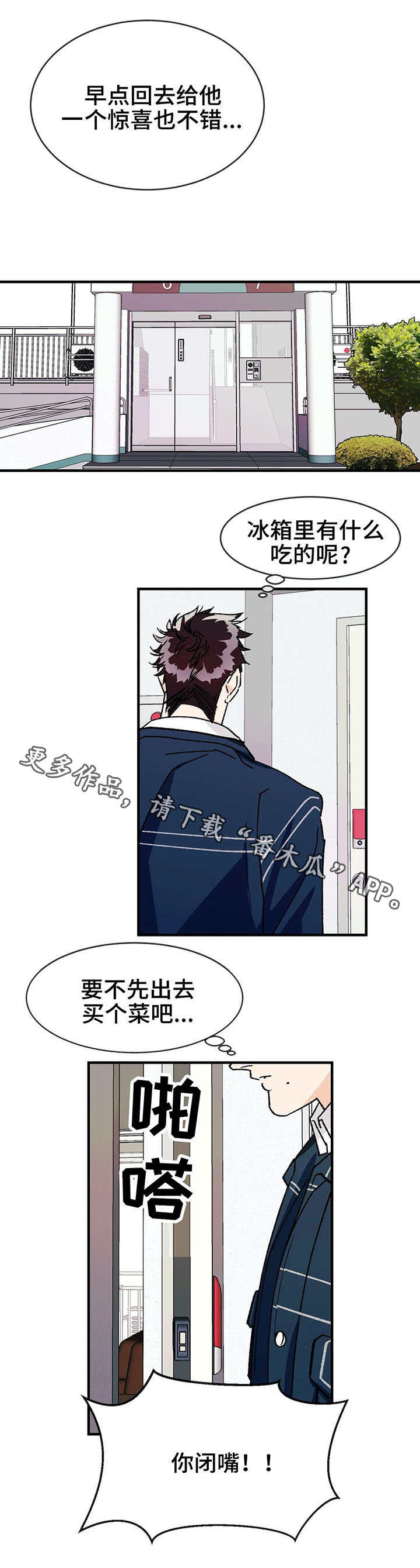 《养子随笔》漫画最新章节第18章：惊喜免费下拉式在线观看章节第【5】张图片