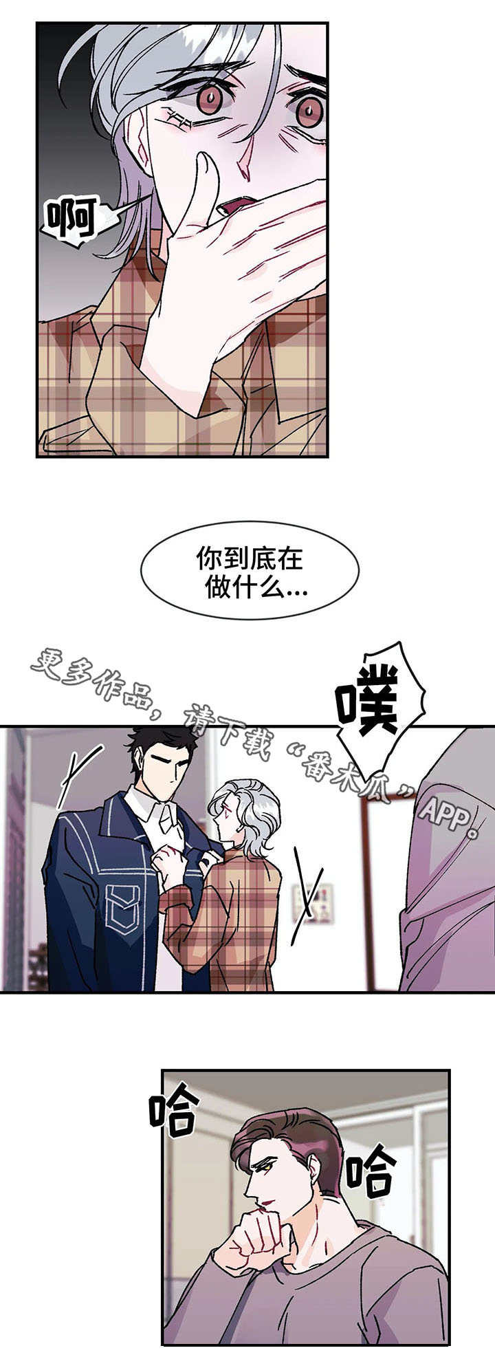 《养子随笔》漫画最新章节第18章：惊喜免费下拉式在线观看章节第【1】张图片