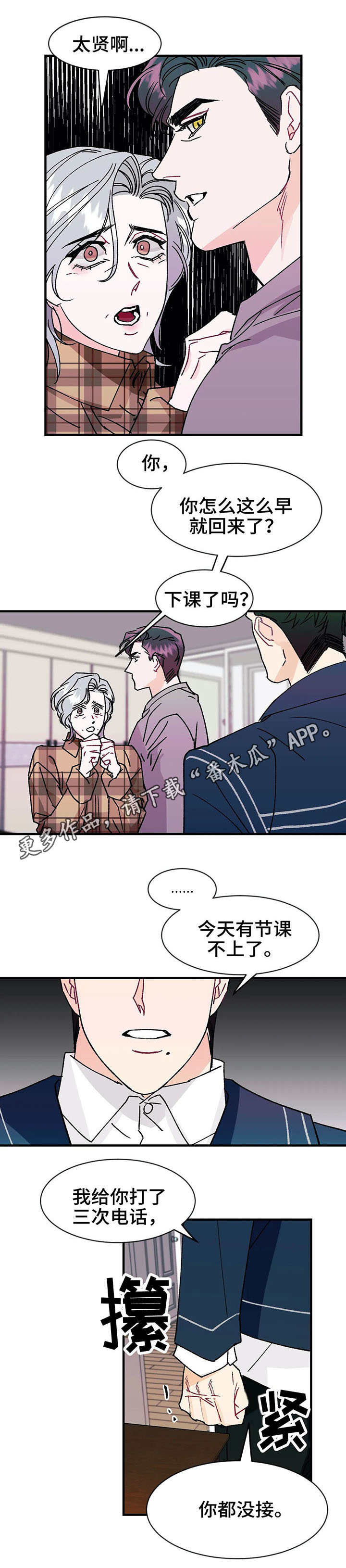 《养子随笔》漫画最新章节第18章：惊喜免费下拉式在线观看章节第【2】张图片