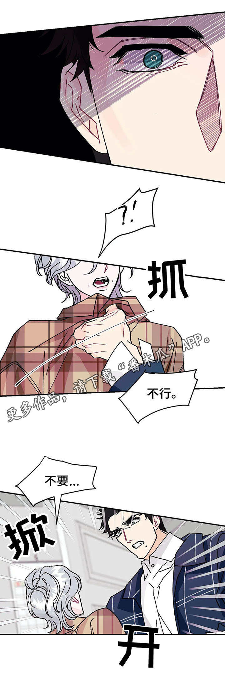 《养子随笔》漫画最新章节第19章：愤怒免费下拉式在线观看章节第【5】张图片