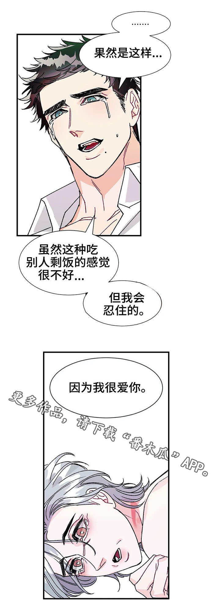 《养子随笔》漫画最新章节第20章：任性免费下拉式在线观看章节第【6】张图片