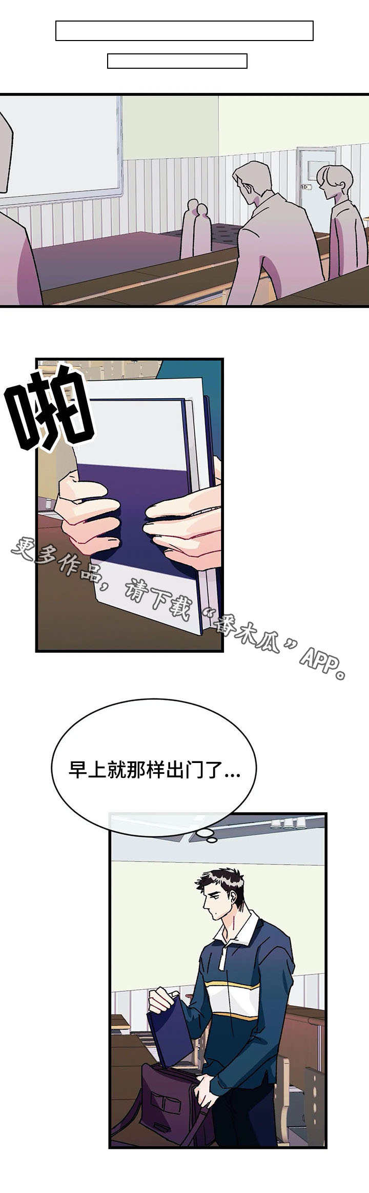 《养子随笔》漫画最新章节第21章：罪过免费下拉式在线观看章节第【5】张图片