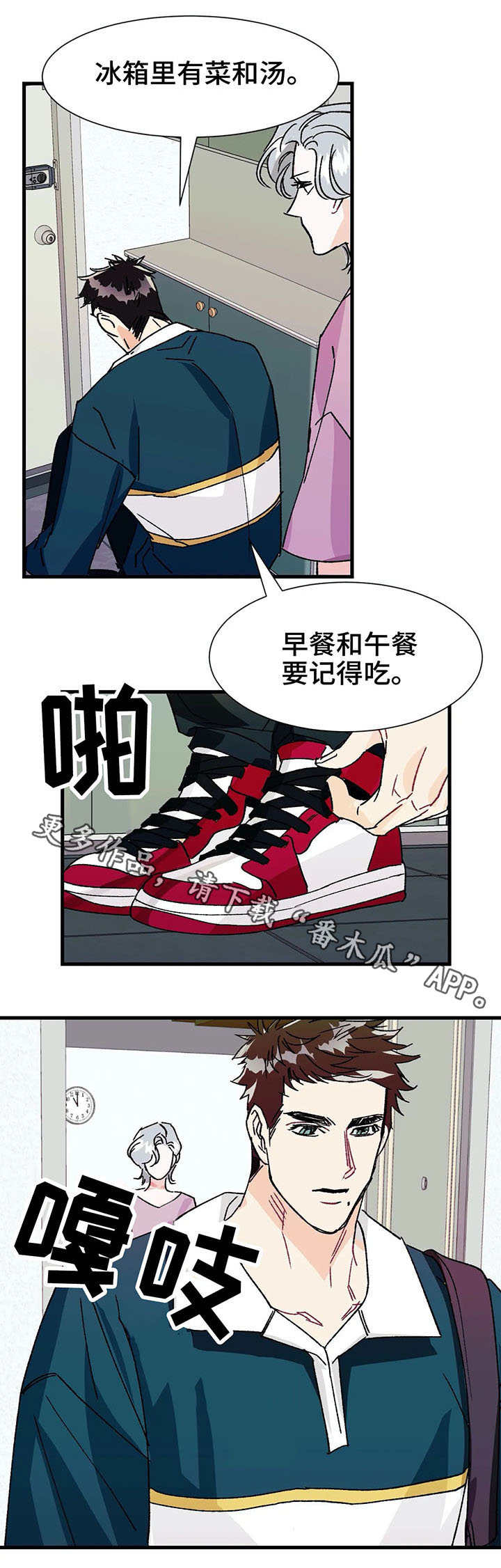 《养子随笔》漫画最新章节第21章：罪过免费下拉式在线观看章节第【11】张图片