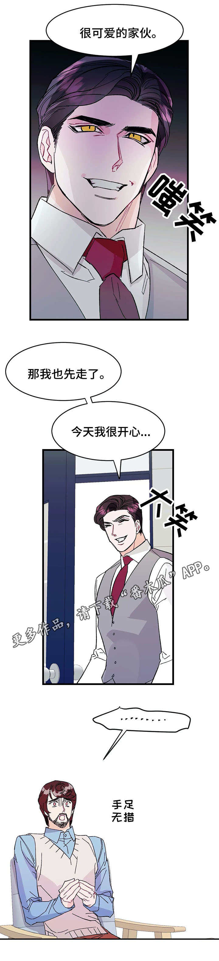 《养子随笔》漫画最新章节第22章：介绍免费下拉式在线观看章节第【1】张图片