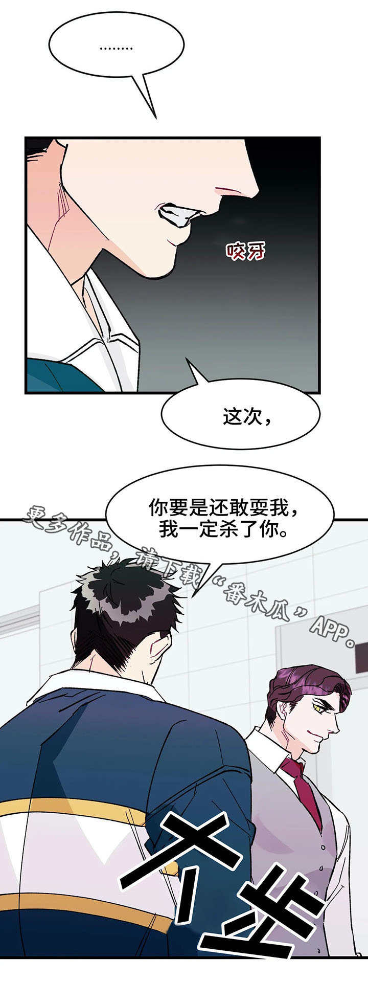 《养子随笔》漫画最新章节第23章：花招免费下拉式在线观看章节第【3】张图片