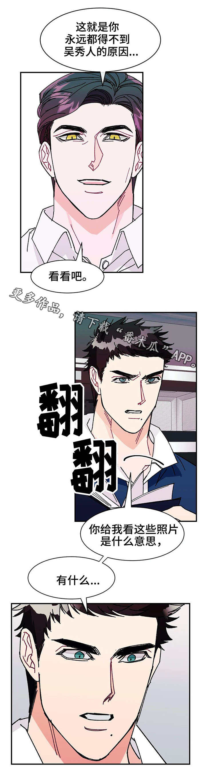 《养子随笔》漫画最新章节第24章：假象免费下拉式在线观看章节第【3】张图片