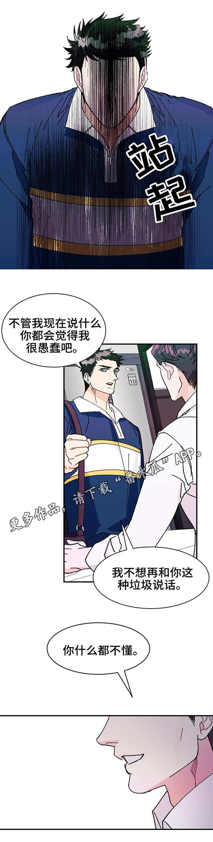 《养子随笔》漫画最新章节第25章：谎言免费下拉式在线观看章节第【7】张图片