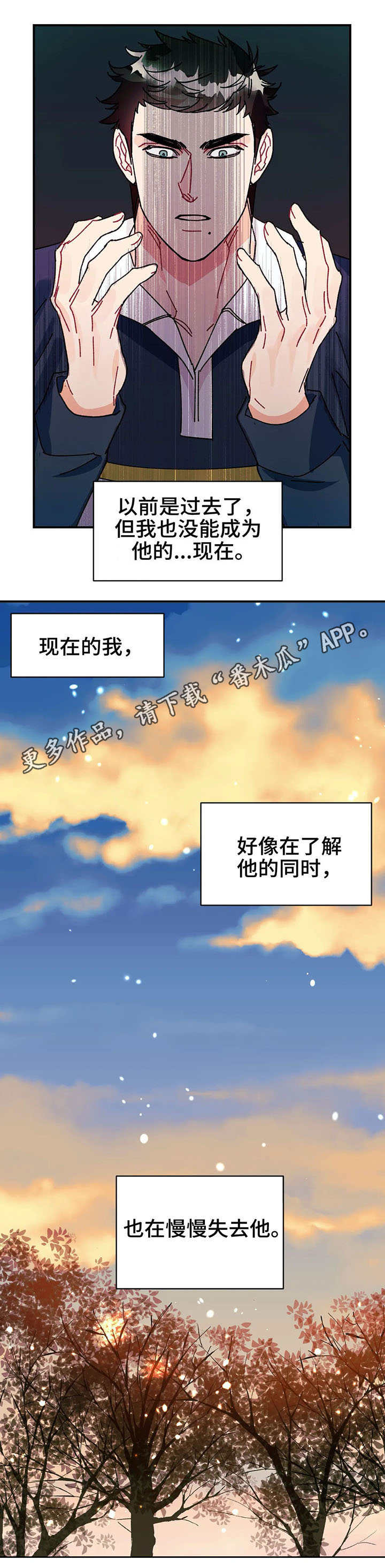 《养子随笔》漫画最新章节第25章：谎言免费下拉式在线观看章节第【1】张图片