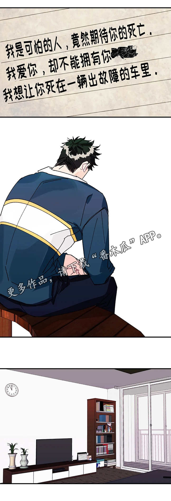 《养子随笔》漫画最新章节第26章：真相免费下拉式在线观看章节第【6】张图片