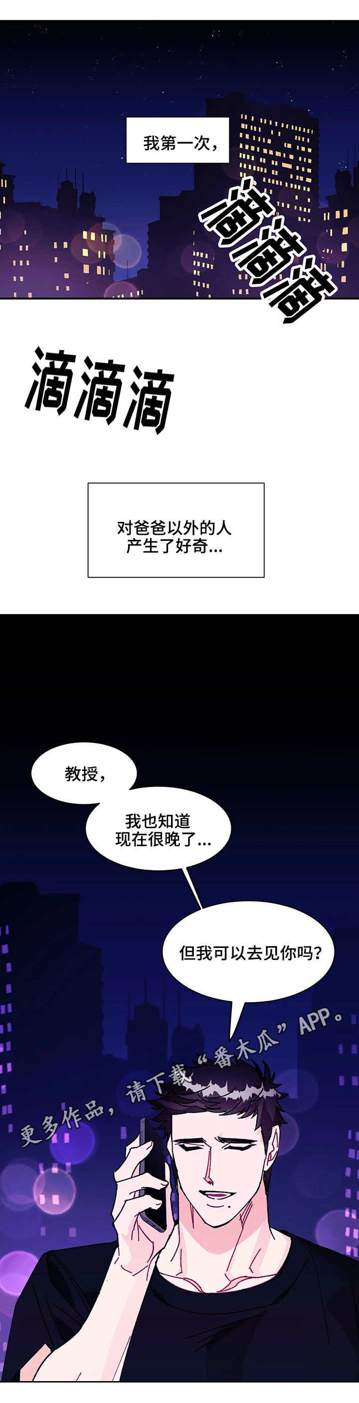 《养子随笔》漫画最新章节第27章：去处免费下拉式在线观看章节第【1】张图片