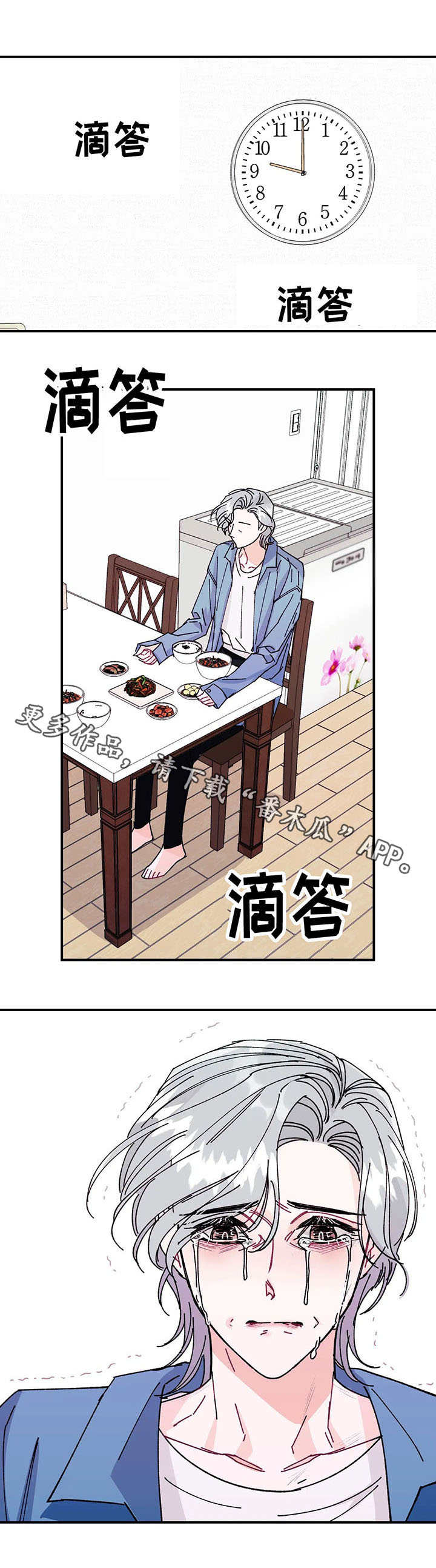 《养子随笔》漫画最新章节第27章：去处免费下拉式在线观看章节第【8】张图片