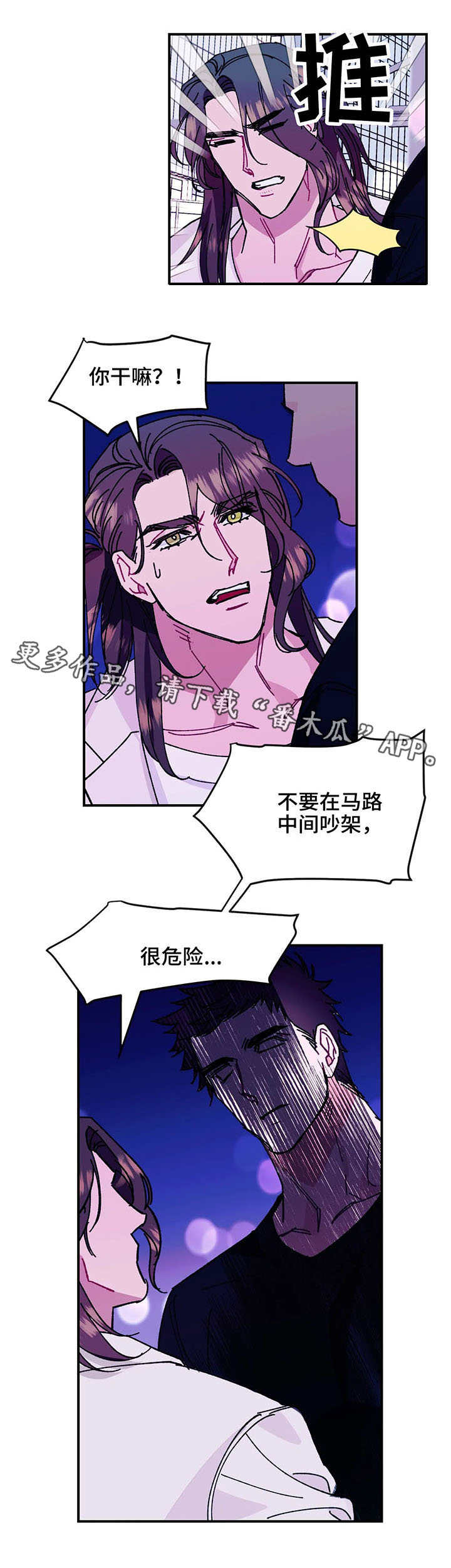 《养子随笔》漫画最新章节第27章：去处免费下拉式在线观看章节第【6】张图片