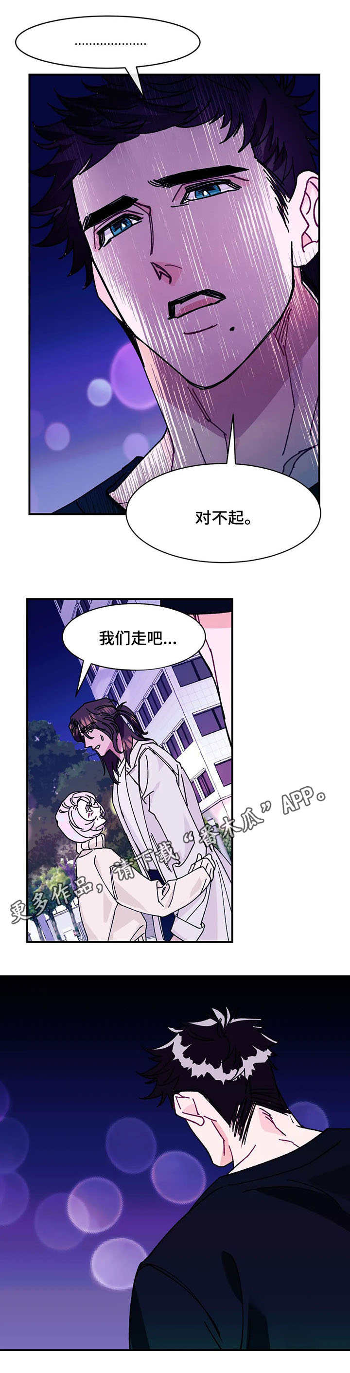 《养子随笔》漫画最新章节第27章：去处免费下拉式在线观看章节第【5】张图片