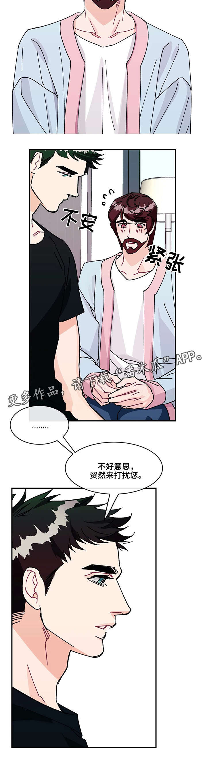 《养子随笔》漫画最新章节第28章：喜欢你的一切免费下拉式在线观看章节第【11】张图片