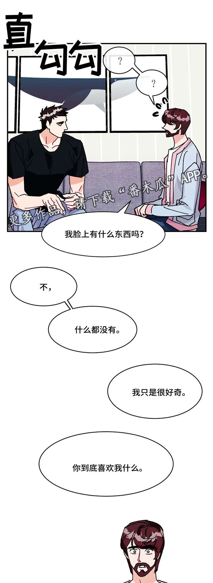 《养子随笔》漫画最新章节第28章：喜欢你的一切免费下拉式在线观看章节第【9】张图片