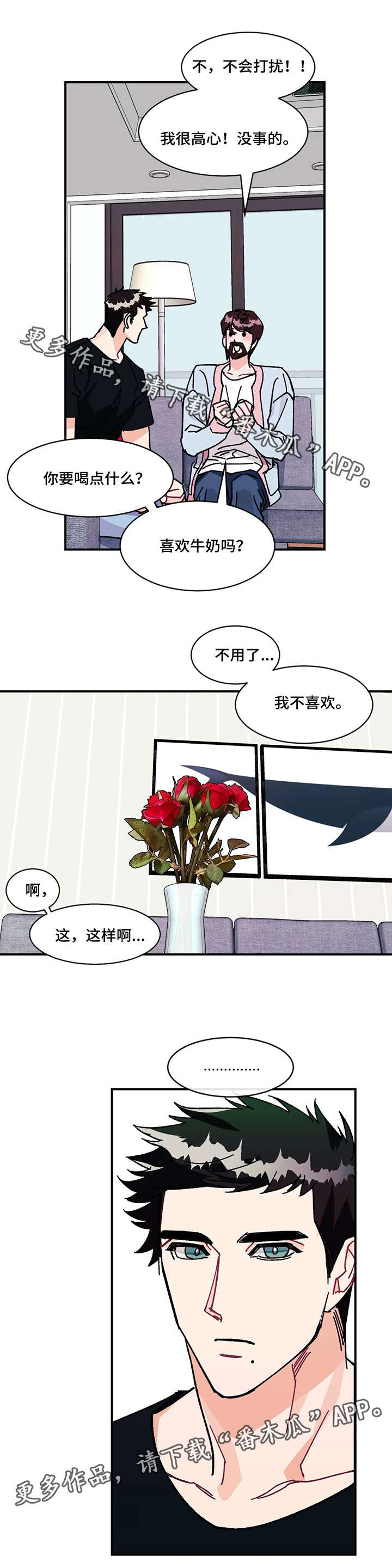 《养子随笔》漫画最新章节第28章：喜欢你的一切免费下拉式在线观看章节第【10】张图片