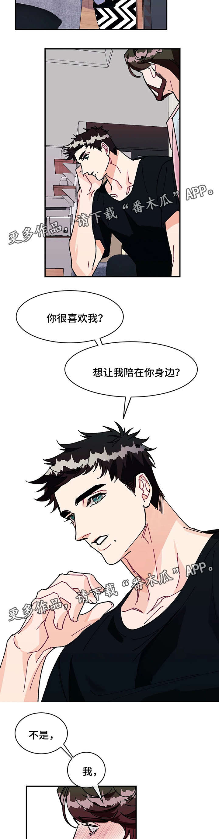 《养子随笔》漫画最新章节第28章：喜欢你的一切免费下拉式在线观看章节第【7】张图片