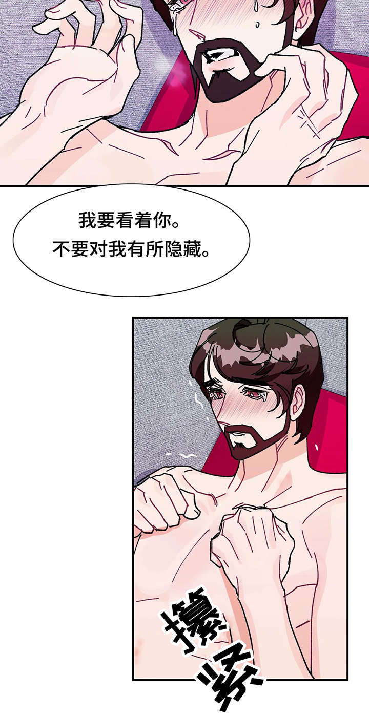 《养子随笔》漫画最新章节第29章：不要对我有所隐藏免费下拉式在线观看章节第【3】张图片