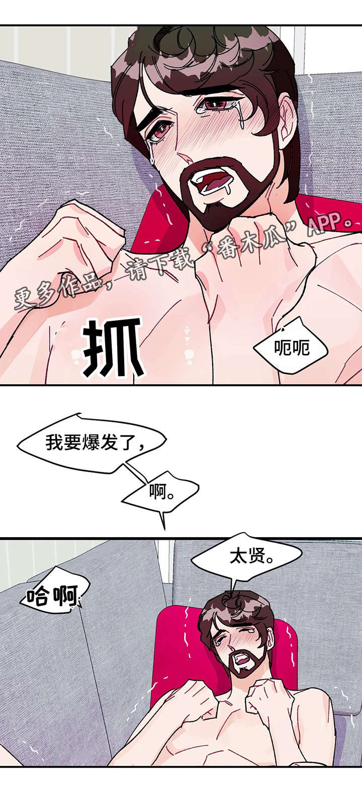 《养子随笔》漫画最新章节第29章：不要对我有所隐藏免费下拉式在线观看章节第【2】张图片